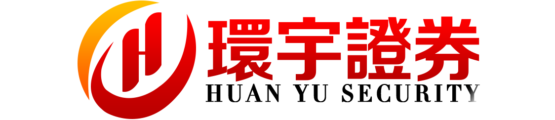 环宇证券开户--以专业,赢未来!